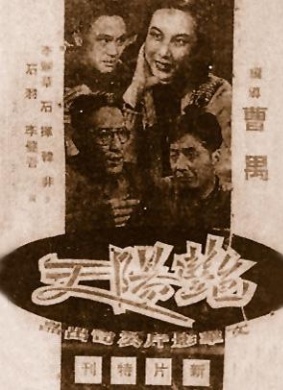 艳阳天