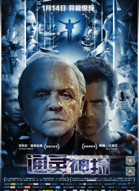 通灵神探Solace