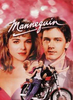 神气活现Mannequin
