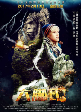 大脚印Journey to the Forbidden Valley