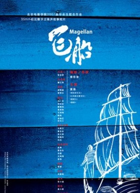 飞船Magellan