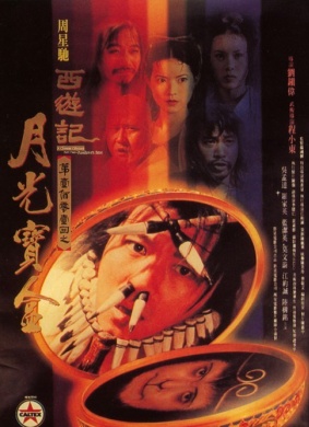 大话西游之月光宝盒A Chinese Odyssey Part One - Pandora's