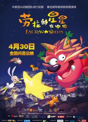 劳拉的星星在中国Lauras Stern und der geheimnisvolle Drache Nian