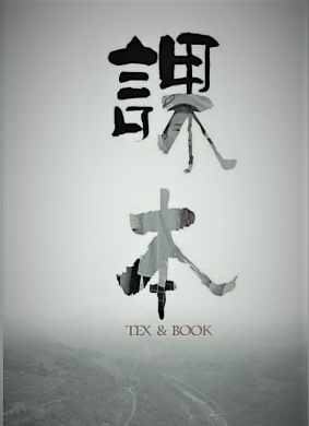 课本Textbook