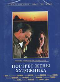 艺术家夫人的肖像Portret zheny khudozhnika