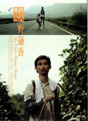 野莲香My Little Honey Moon