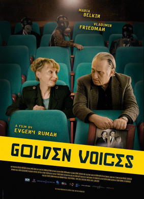 鎏金的声音Golden Voices