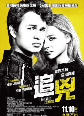 十一月的罪行The November Criminals