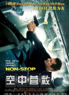 空中营救Non-Stop