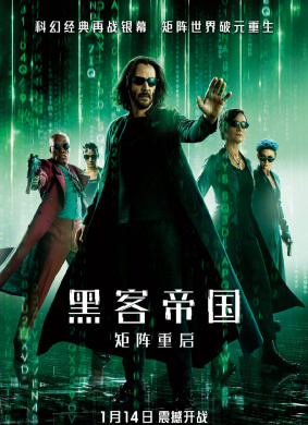 黑客帝国：矩阵重启The Matrix 4