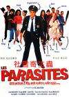 社会寄生虫Les parasites