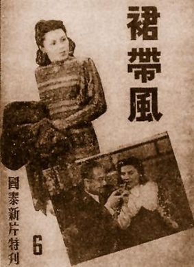 裙带风Hang on to Your Relatives