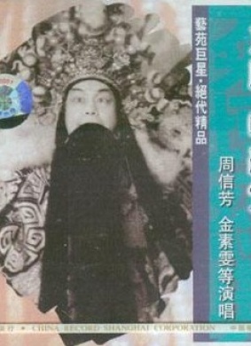 斩经堂Murder in the Temple