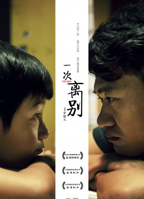 一次离别THE WISH