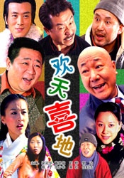 欢天喜地Joy