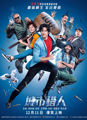 城市猎人Nicky Larson le parfum de Cupidon